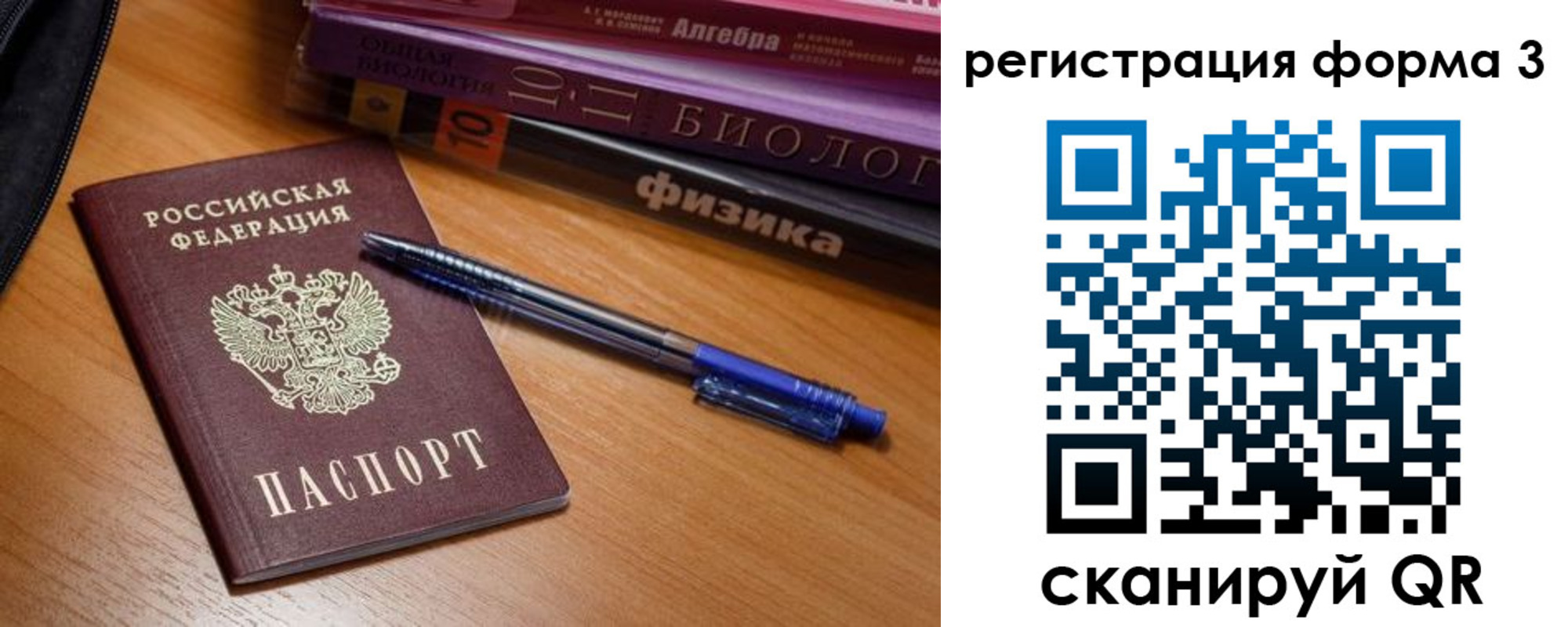 временная регистрация в квартире в Ардоне