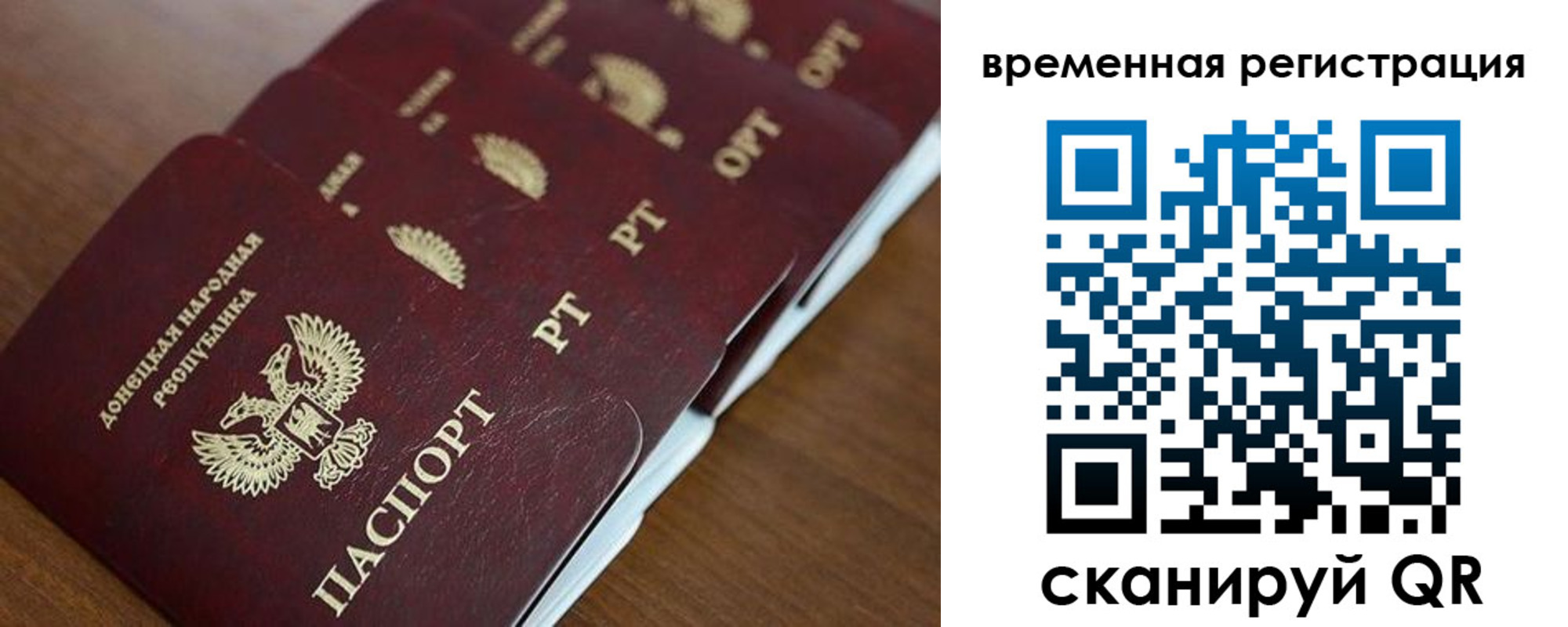 временная регистрация в Ардоне