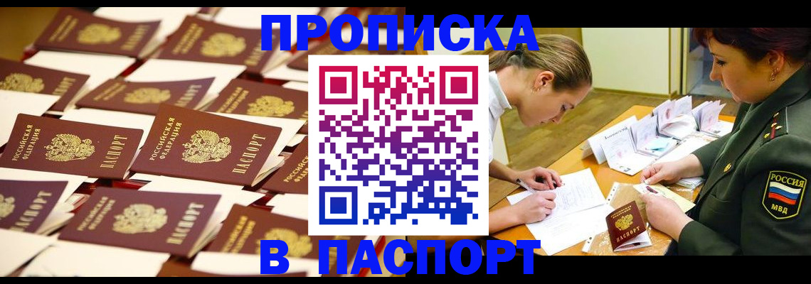 временная регистрация для школы в Ардоне